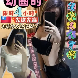 高雄定點茶 幼齒的