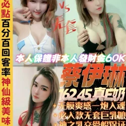 新北定點茶 蔡伊琳