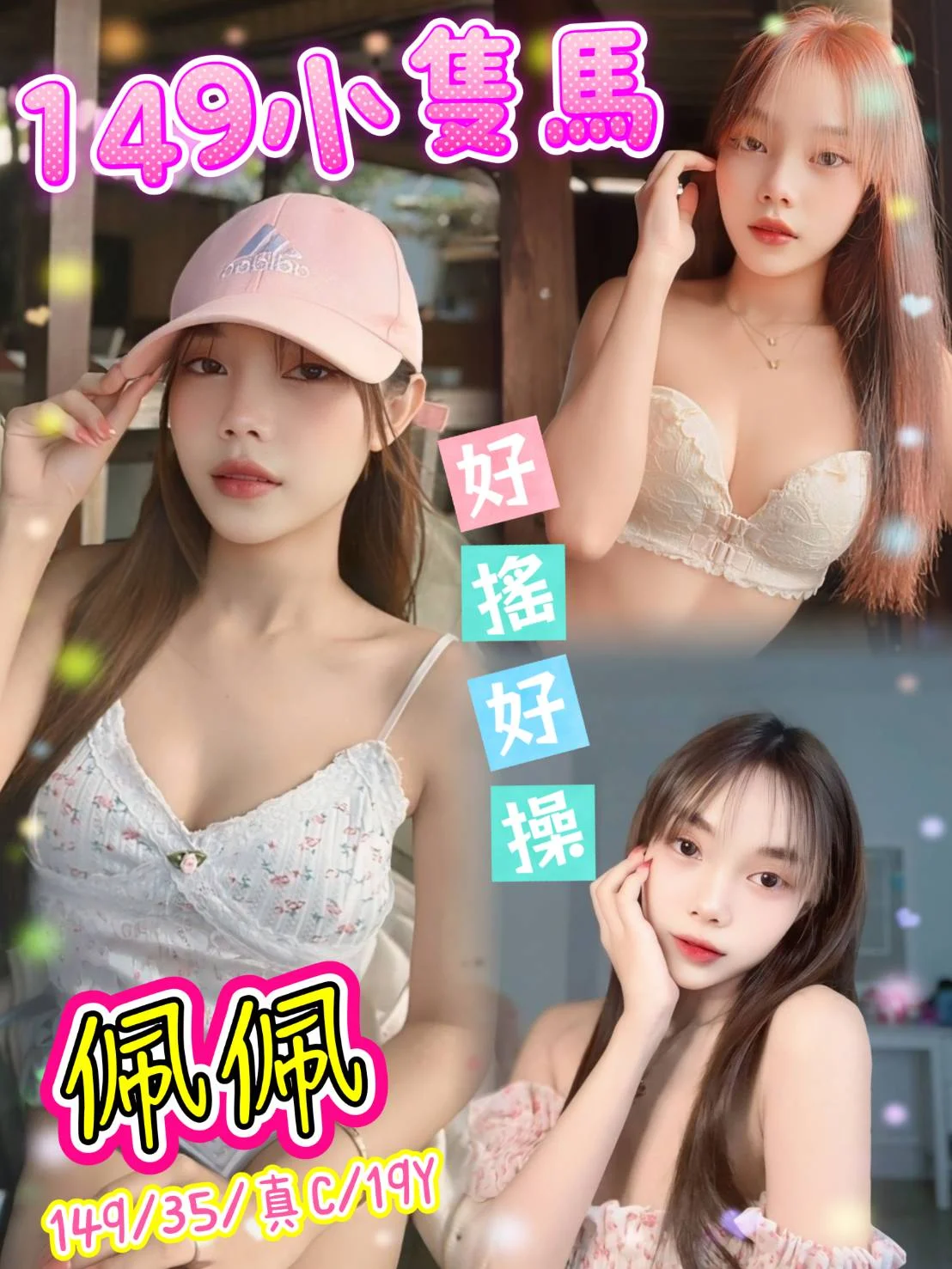 首頁 54 首頁 - 找妹老司機