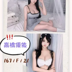 台中定點茶 高橋優依 - 找妹老司機