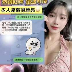 台中定點茶 李雅英 - 找妹老司機