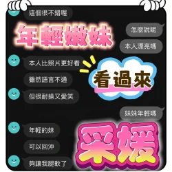 台中定點茶 采媛 5 台中定點茶 采媛 - 找妹老司機