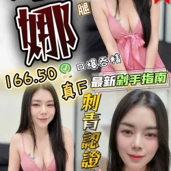 苗栗定點茶 米娜