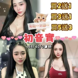 桃園定點茶 初音實
