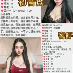 桃園定點茶 初音實 - 找妹老司機