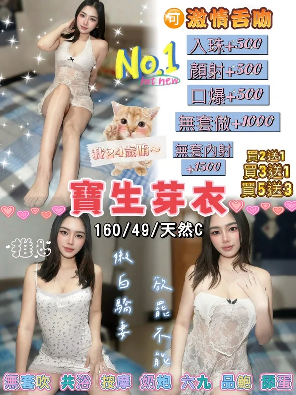 首頁 44 首頁 - 找妹老司機