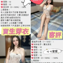 台北定點茶 寶生芽衣 3 台北定點茶 寶生芽衣 - 找妹老司機