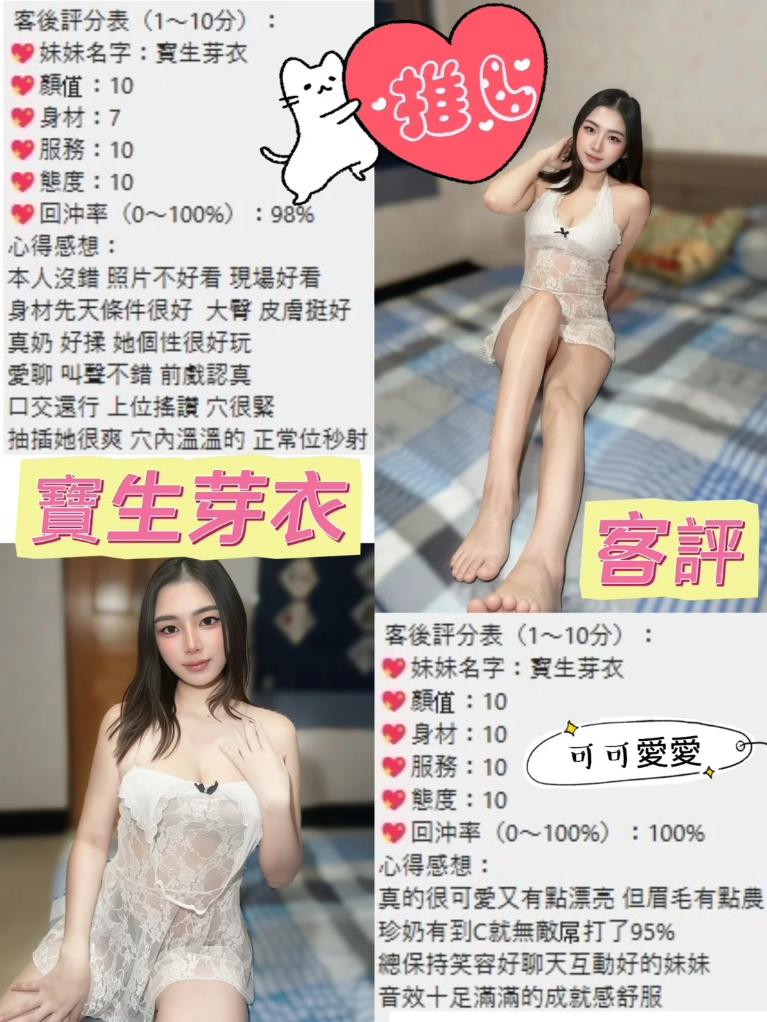 台北定點茶 寶生芽衣 2 台北定點茶 寶生芽衣:圖片 2