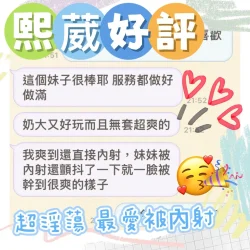 台中定點茶 熙葳 7 台中定點茶 熙葳 - 找妹老司機