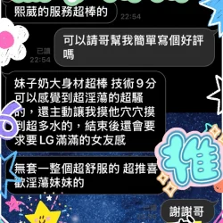 台中定點茶 熙葳 8 台中定點茶 熙葳 - 找妹老司機