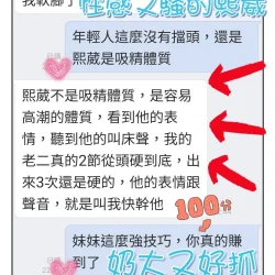 台中定點茶 熙葳 10 台中定點茶 熙葳 - 找妹老司機