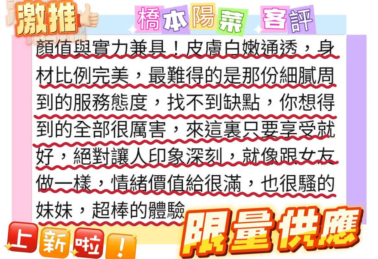 桃園定點茶 橋本陽菜 5 桃園定點茶 橋本陽菜:圖片 5