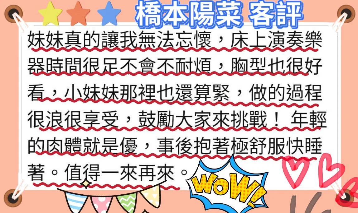桃園定點茶 橋本陽菜 6 桃園定點茶 橋本陽菜:圖片 6