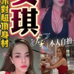 台中定點茶 安琪