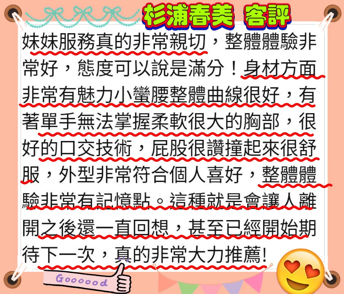 高雄定點茶 杉浦春美 3 高雄定點茶 杉浦春美:圖片 3