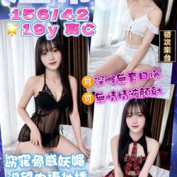 台東定點茶 溫蒂