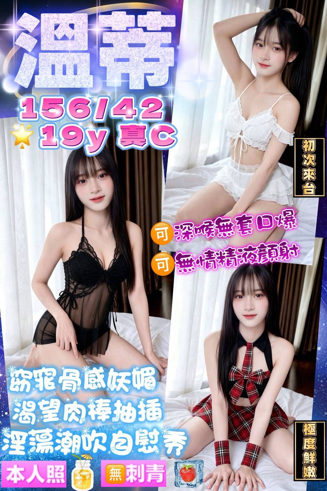 台東定點茶 溫蒂 1 台東定點茶 溫蒂