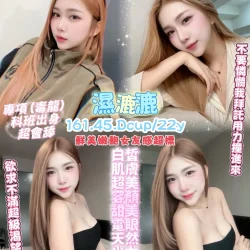 桃園定點茶 濕漉漉