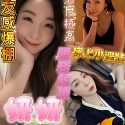 高雄定點茶 妍妍