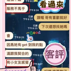 台中定點茶 夏芸 3 台中定點茶 夏芸 - 找妹老司機