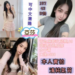 台北定點茶 亞莎