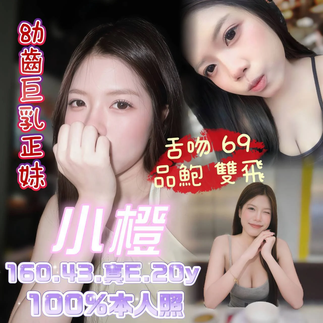 首頁 - 找妹老司機