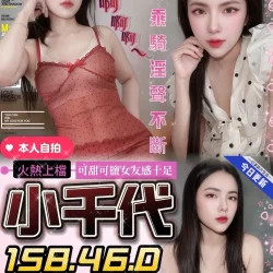 台中定點茶 小千代