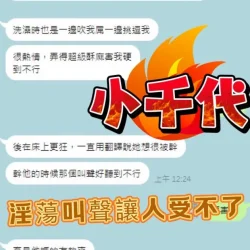 台中定點茶 小千代 3 台中定點茶 小千代 - 找妹老司機