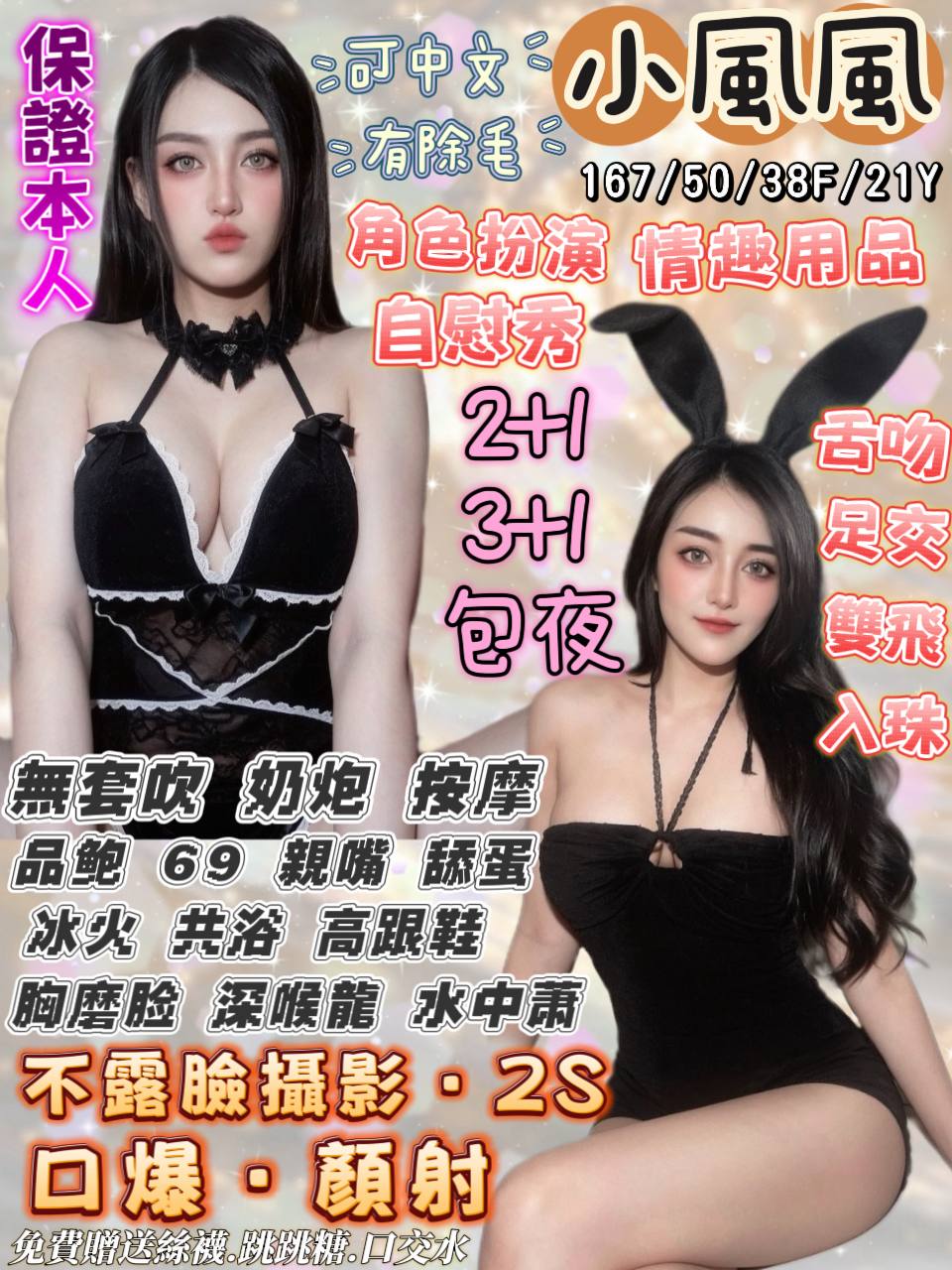 首頁 - 找妹老司機