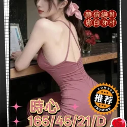 高雄外送茶 時心