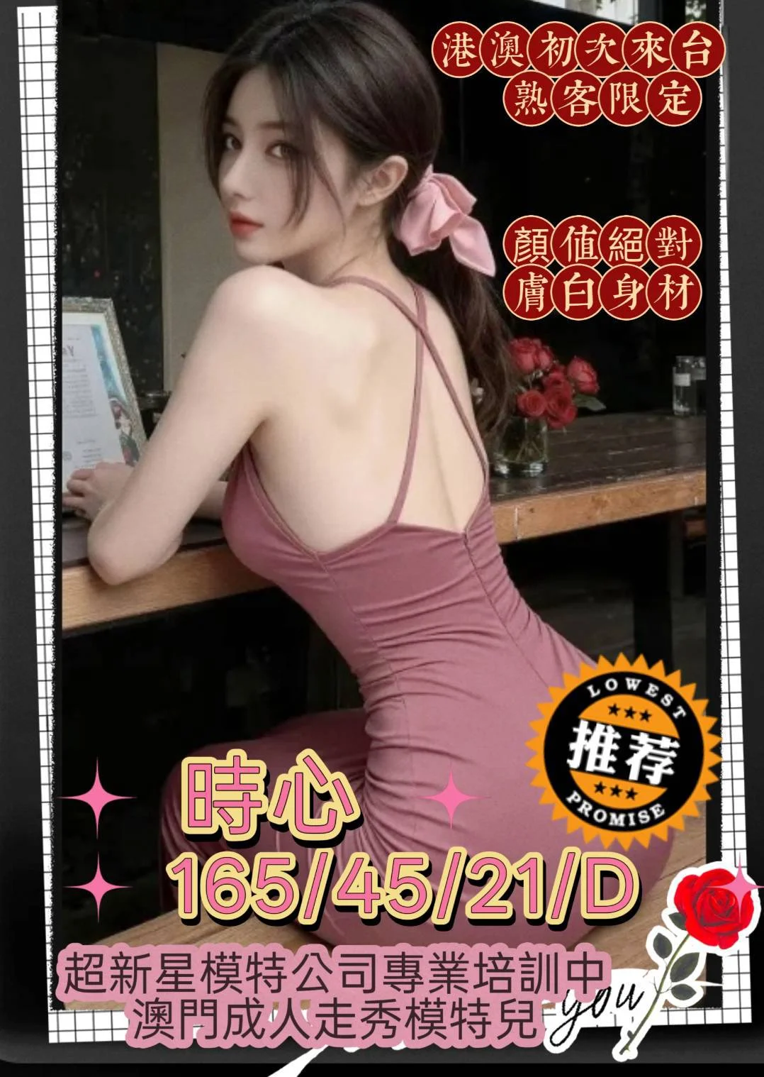 首頁 3 首頁 - 找妹老司機