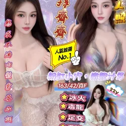 新竹定點茶 孫齊齊