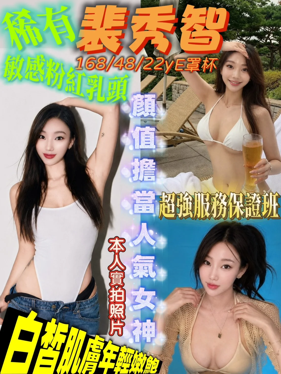 首頁 1 首頁 - 找妹老司機