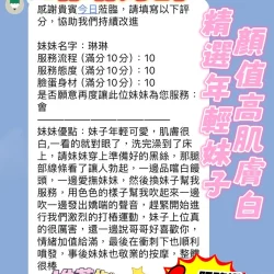 新竹定點茶 琳琳 - 找妹老司機