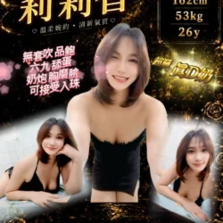 雲林定點茶 莉莉香