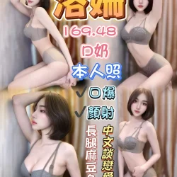 台中定點茶 洛姍