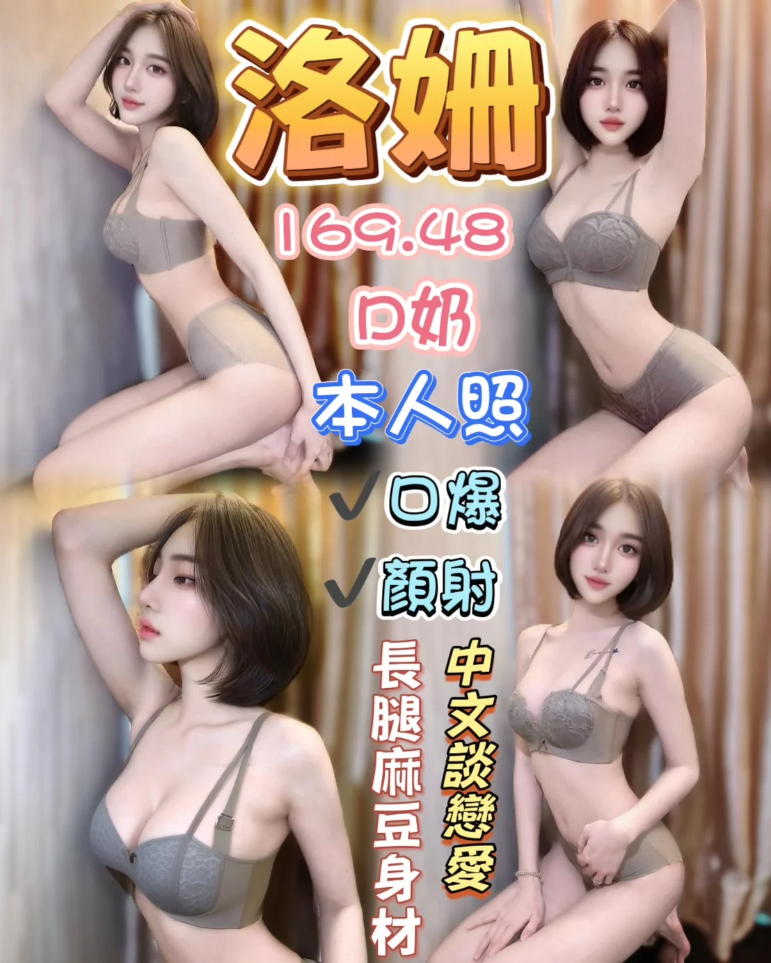 台中定點茶 洛姍 1 台中定點茶 洛姍
