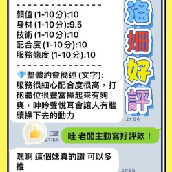 台中定點茶 洛姍 4 台中定點茶 洛姍 - 找妹老司機