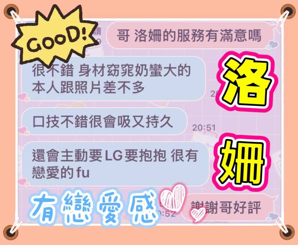 台中定點茶 洛姍 3 台中定點茶 洛姍:圖片 3