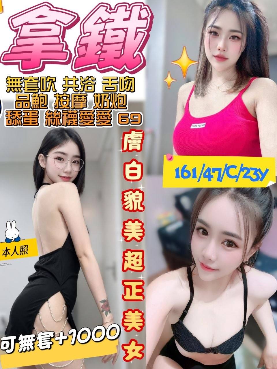 首頁 - 找妹老司機