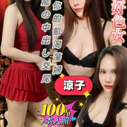 雲林定點茶 涼子