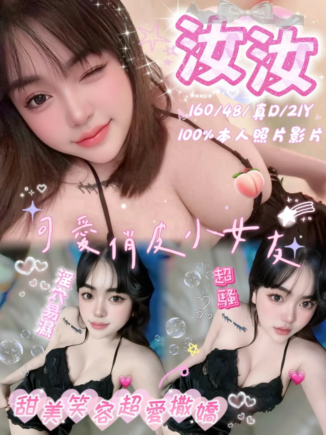 首頁 54 首頁 - 找妹老司機