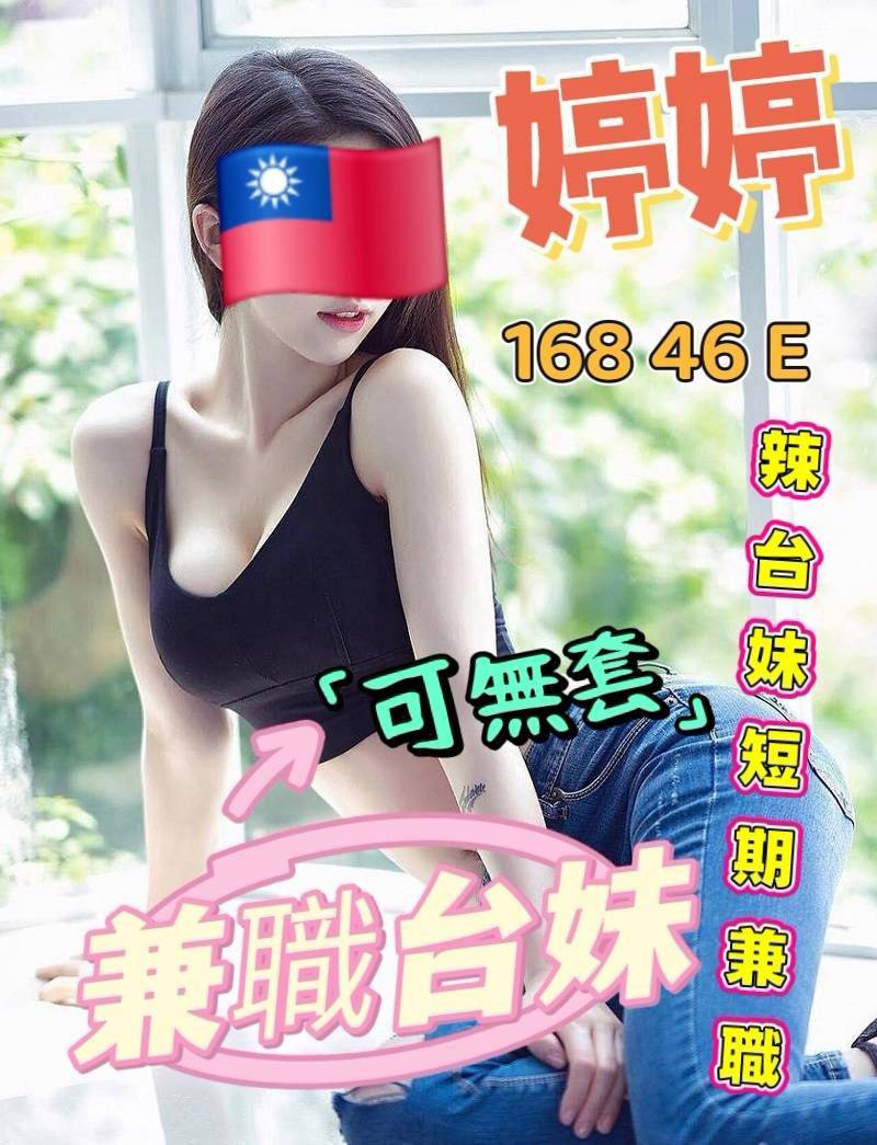 首頁 46 首頁 - 找妹老司機
