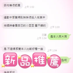 台中定點茶 博雅 - 找妹老司機