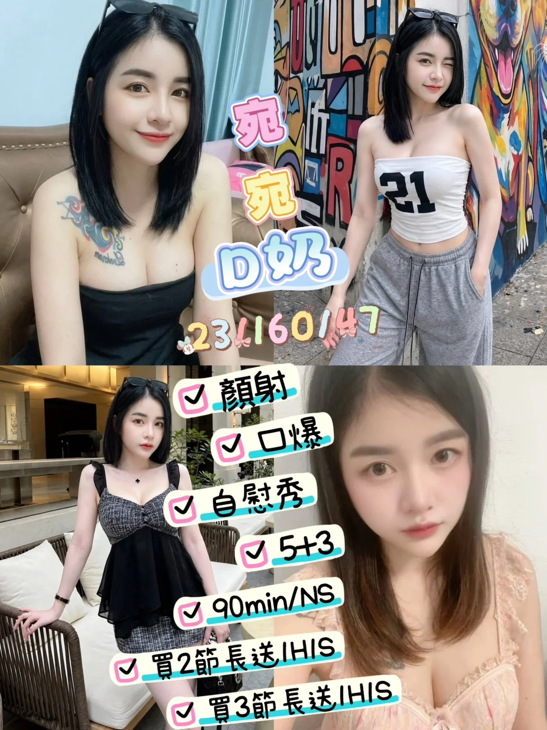 首頁 62 首頁 - 找妹老司機
