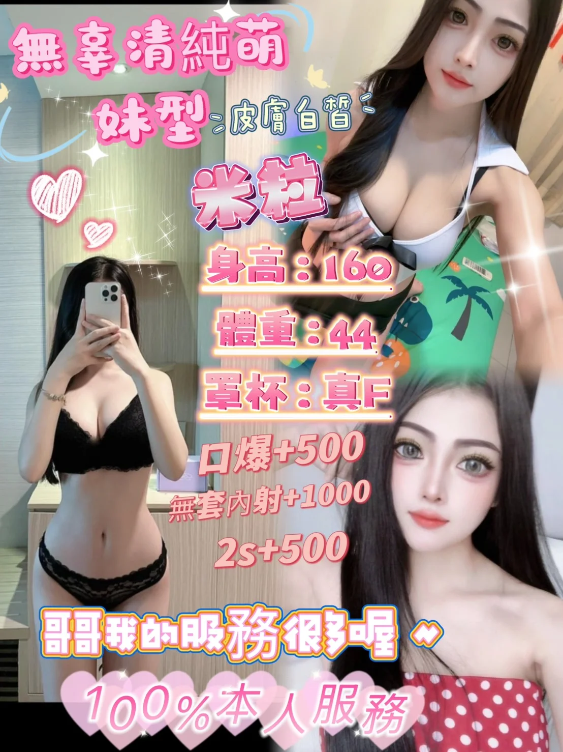 首頁 43 首頁 - 找妹老司機