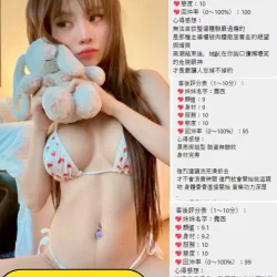 桃園定點茶 露西 - 找妹老司機