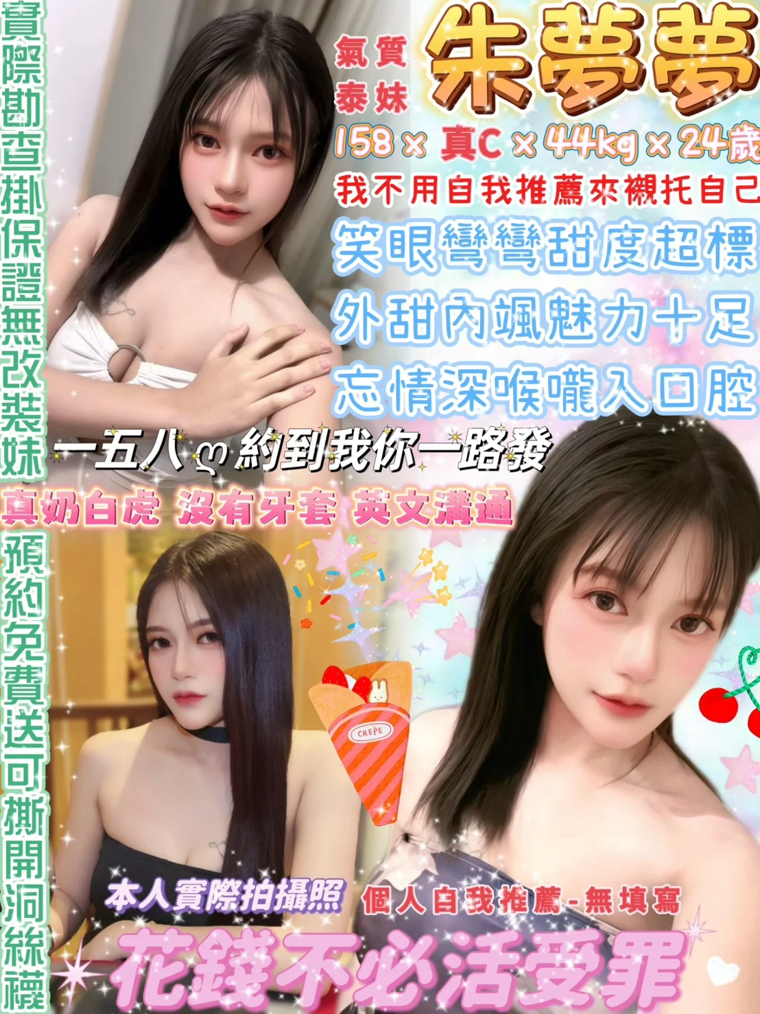 台北定點茶 朱夢夢 1 台北定點茶 朱夢夢