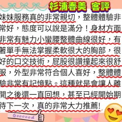 高雄外送茶 杉浦春美 - 找妹老司機