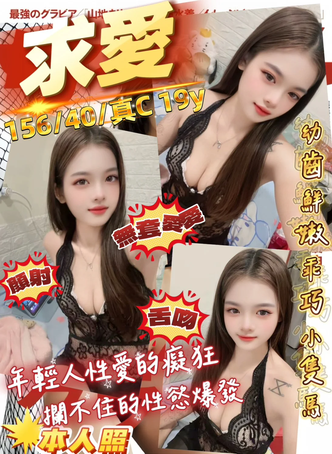 桃園定點茶 求愛 1 桃園定點茶 求愛